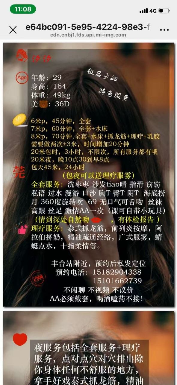 北京兼职极品少妇特色莞式服务 天然真胸 蜜桃臀