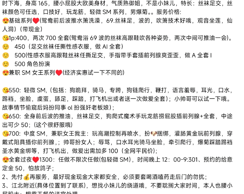 江北sm全套角色扮演