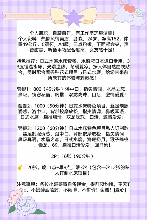 热辣风情美眉 个人兼职 听话乖巧 女友感十足+带水床服务!