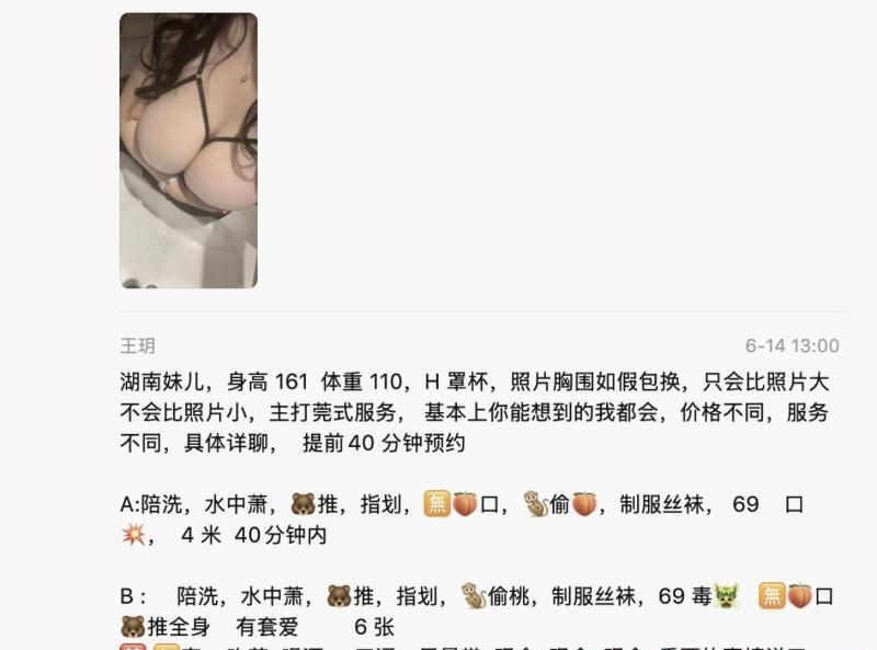 芜湖市芜湖H杯湘妹子