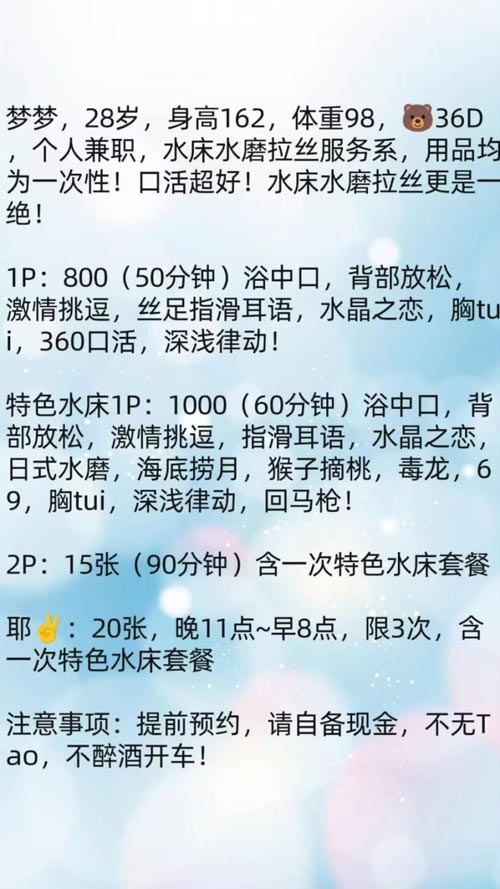 北京水床水磨拉丝服务系(梦梦)